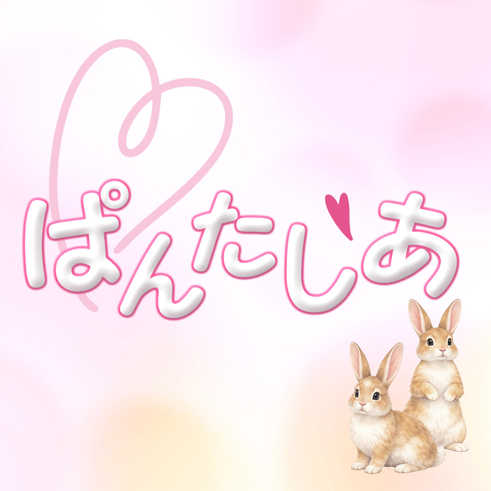 パンタシア - 高知市のデリヘル求人情報