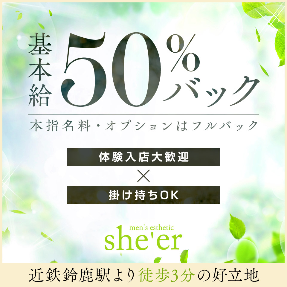 she’er-シアー