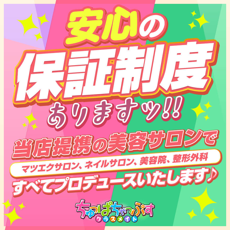 チュッパチャップ_スクラスメイト