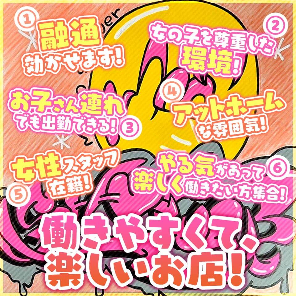 ムーンシャワー松阪☆津本店