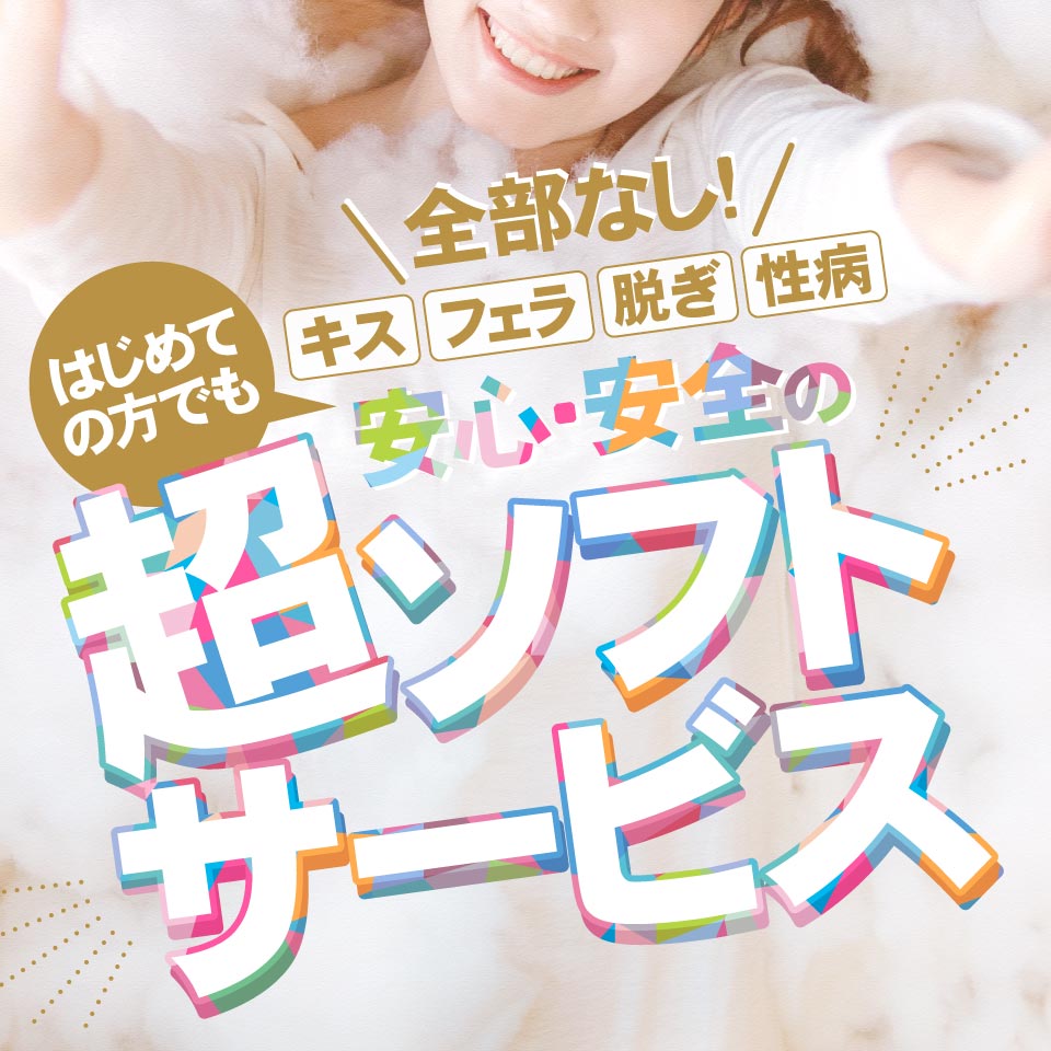 福山うぶらぶ