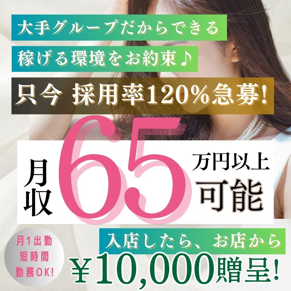 熟女パラダイス池袋店（カサブランカグループ） - 池袋のデリヘル求人情報