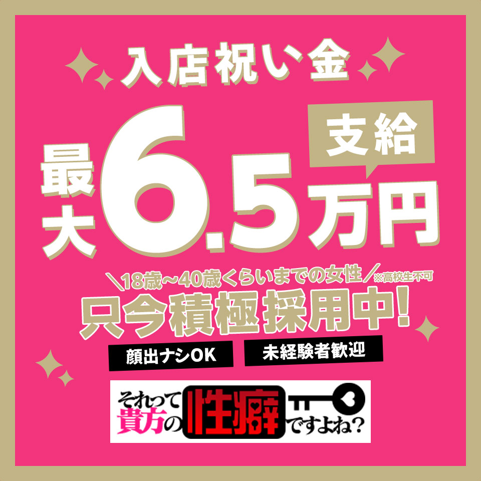 それって貴方の性癖ですよね