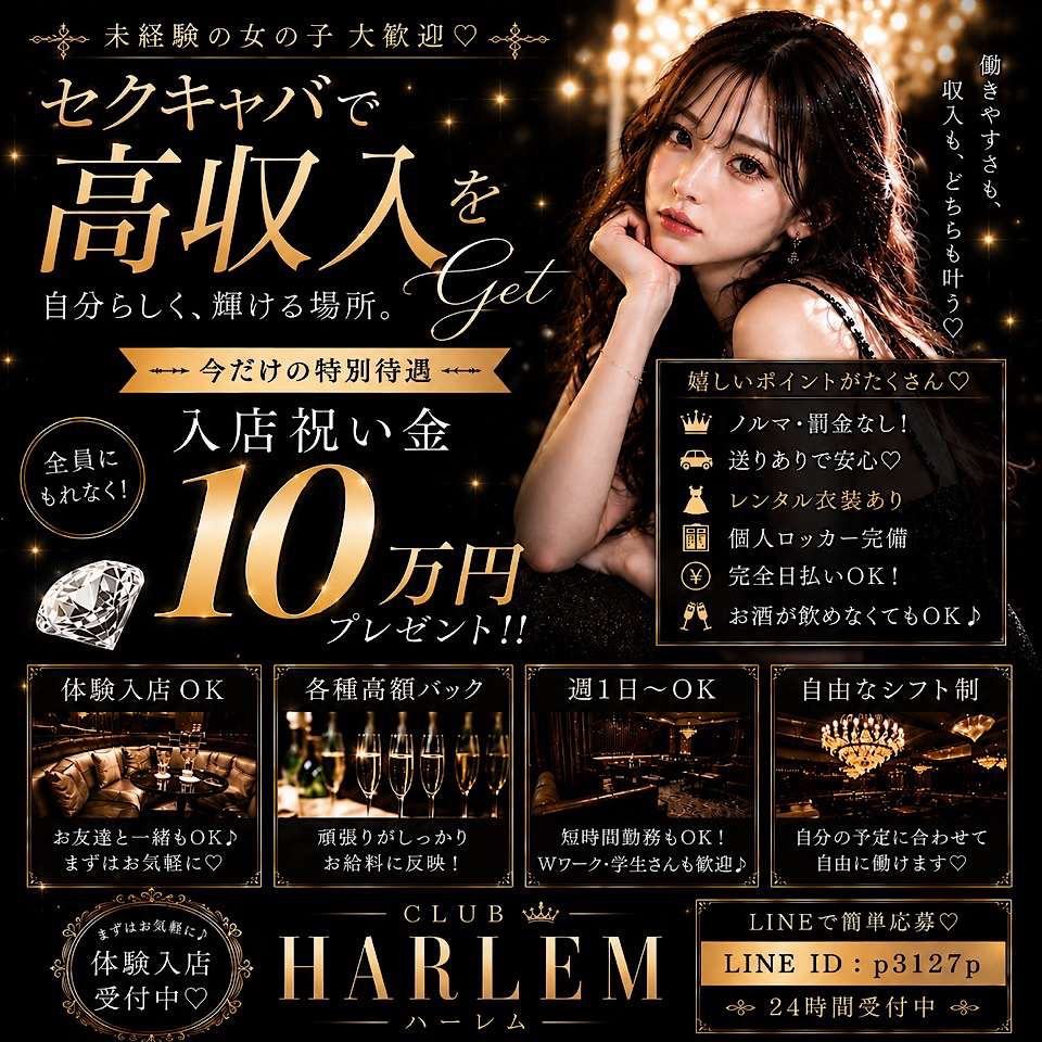 ごーるでん パラダイス - 松山のセクシーキャバクラ求人情報