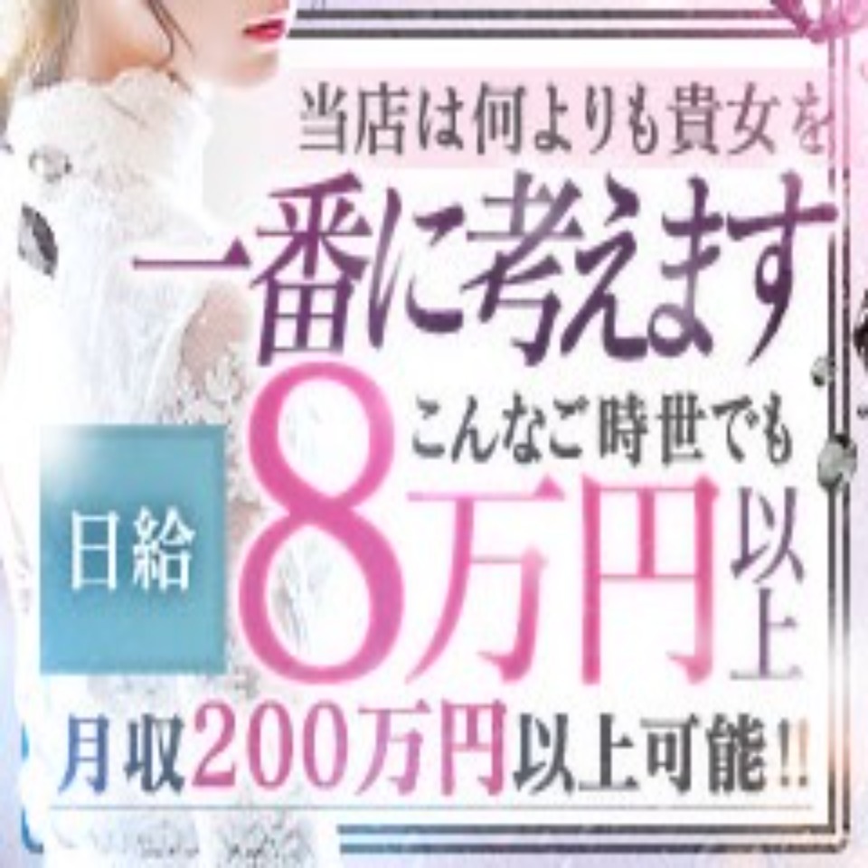 bijou - 金沢の出張エステ求人情報