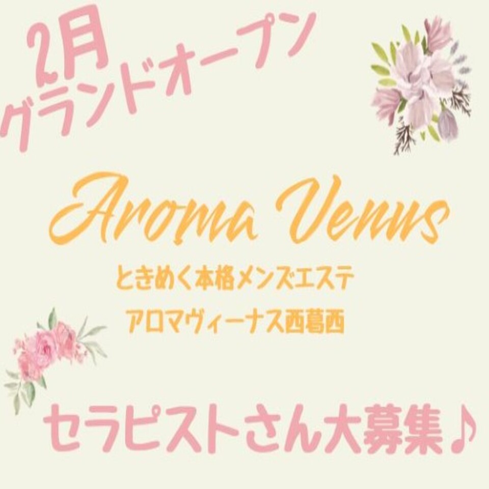 AROMA VENUS