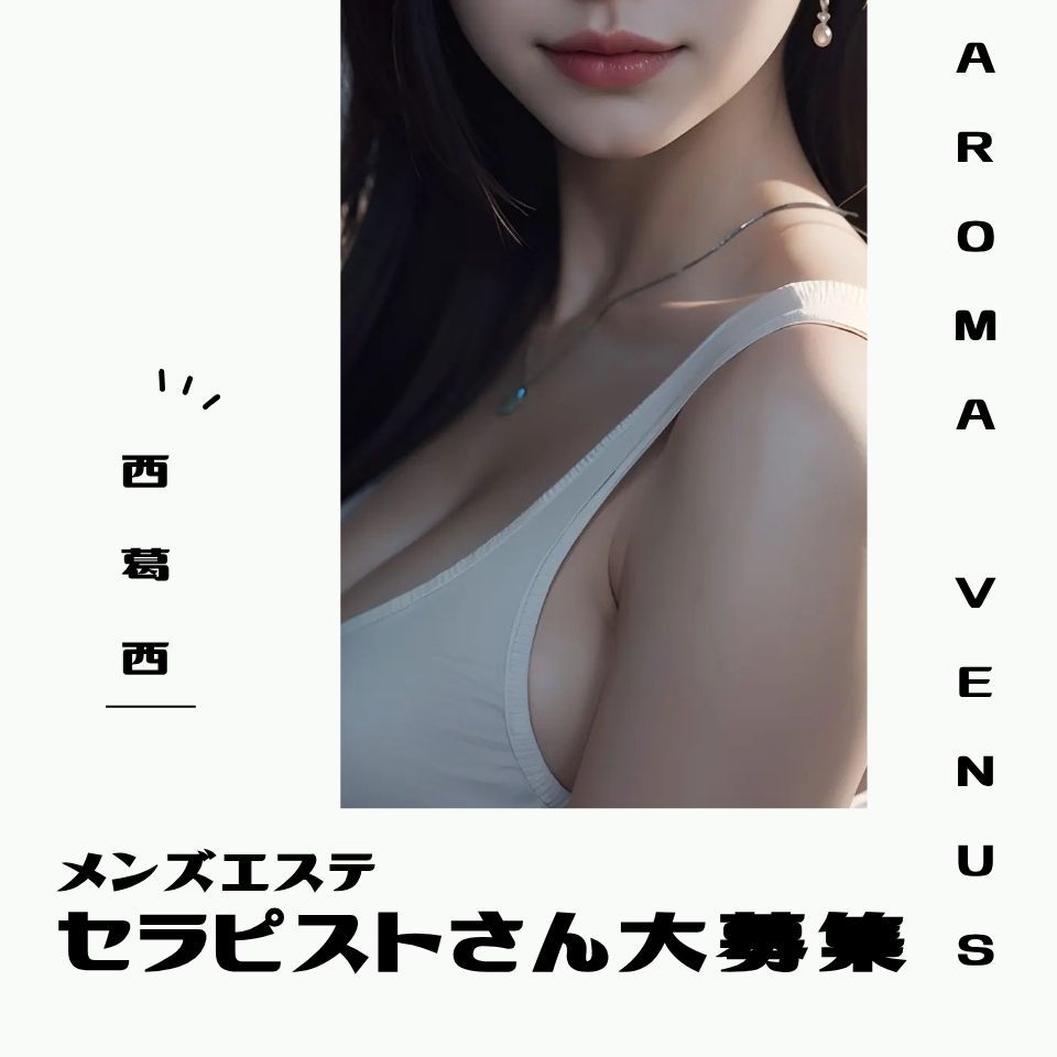 AROMA VENUS