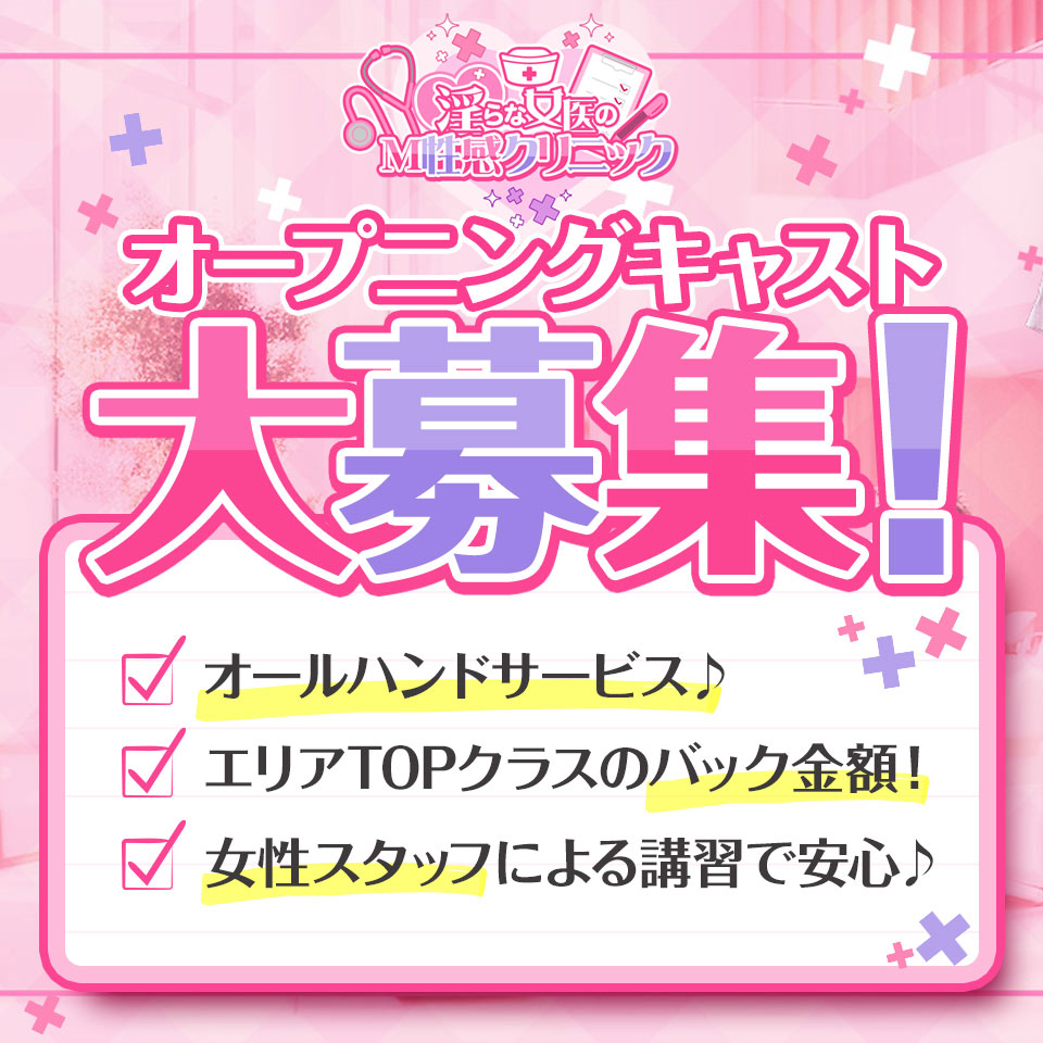 女性の高収入お仕事探し「いちごなび」