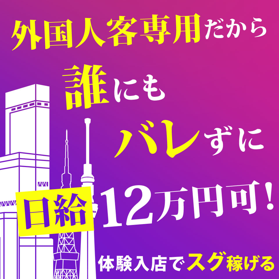 THC Osaka(ティーエイチシーオオサカ) - 難波・ミナミ/デリヘル・風俗求人【いちごなび】