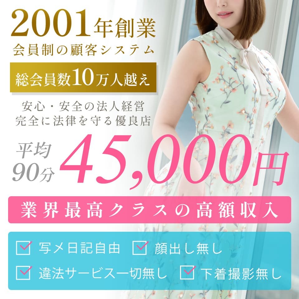 マダム麗奈大阪