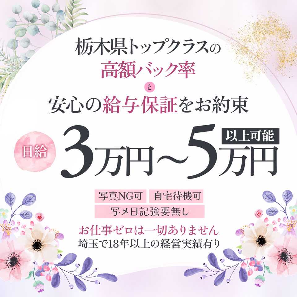 栃木県デリバリーヘルス人妻大田原・那須塩原デリヘルクラブ