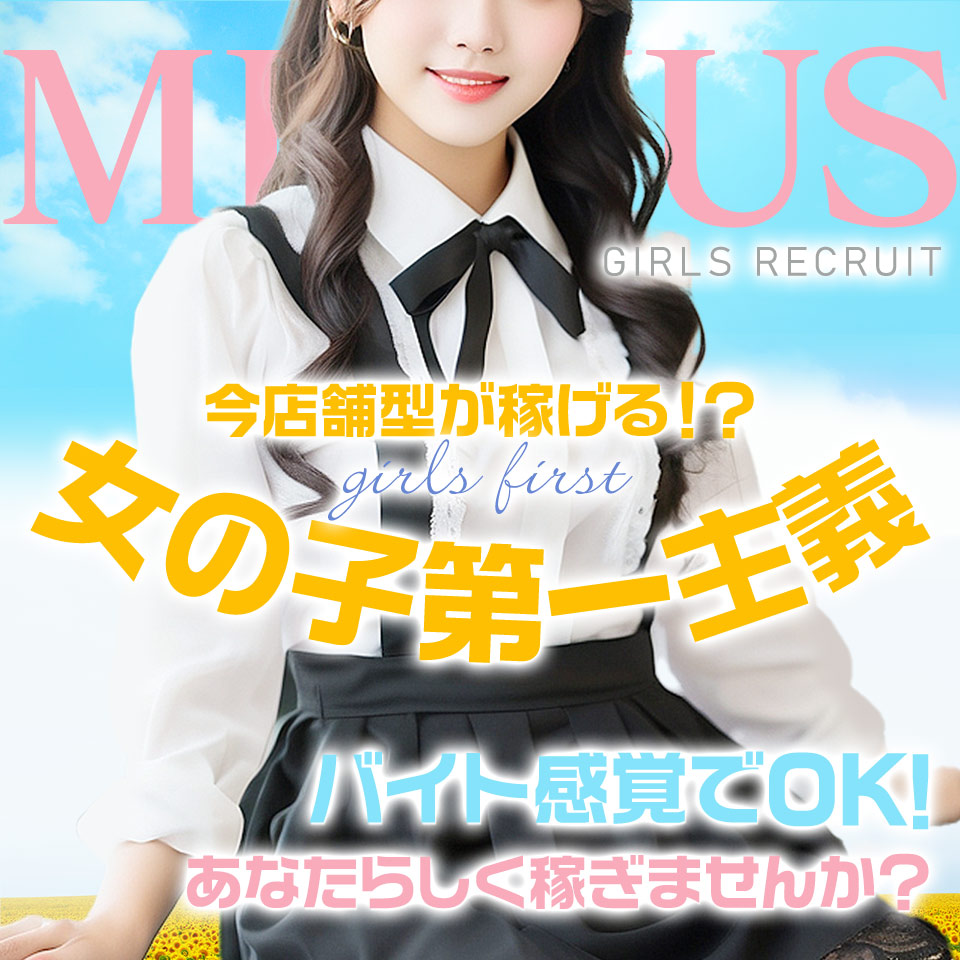 MEVIUS