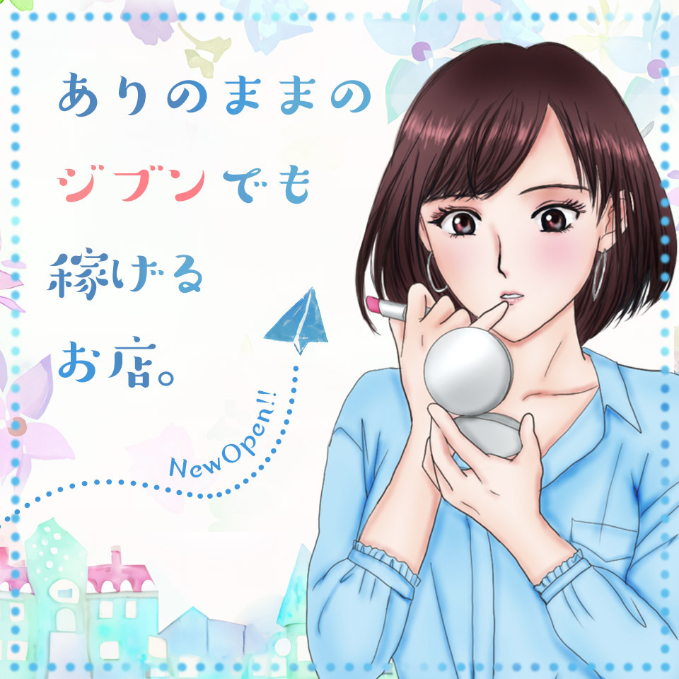 優美～ゆうび～他言無用 秘密の花園～変態旦那の寝取られ命令～