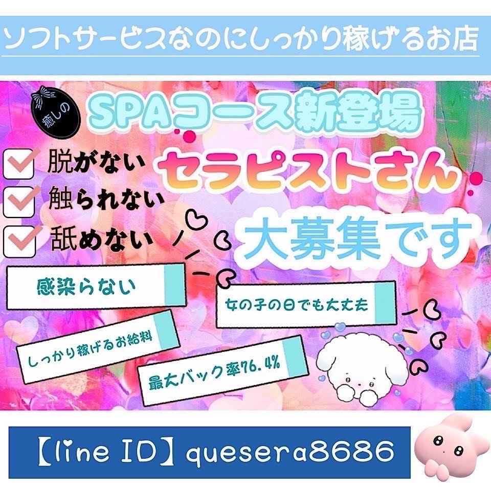 ケセラ(QueSera)