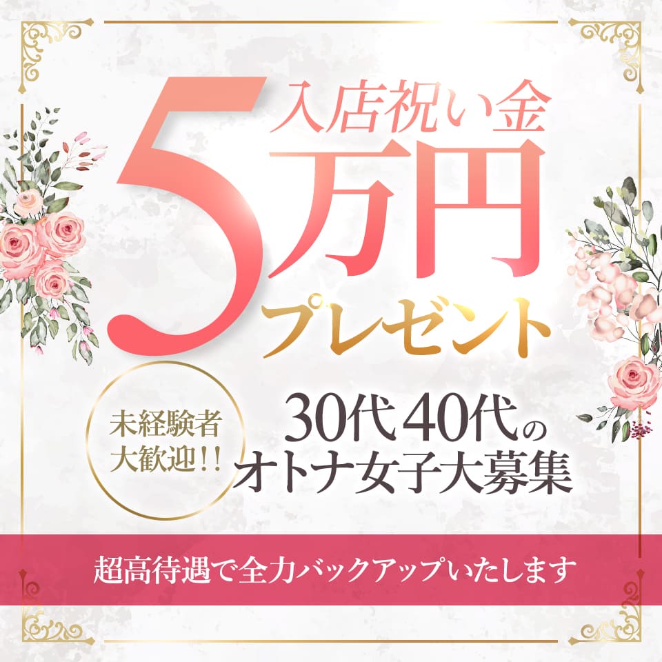 雄琴マダムロイヤル