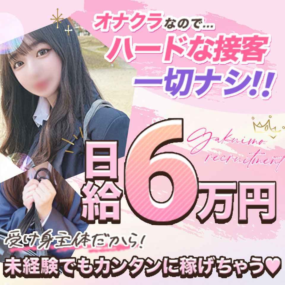 学校帰りの妹に手ｺｷしてもらった件谷九