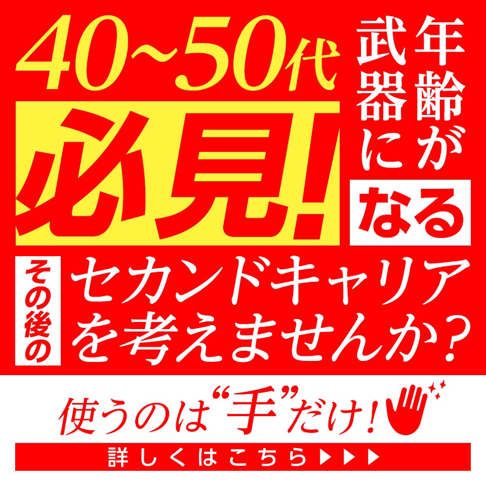 男のたしなみ2023