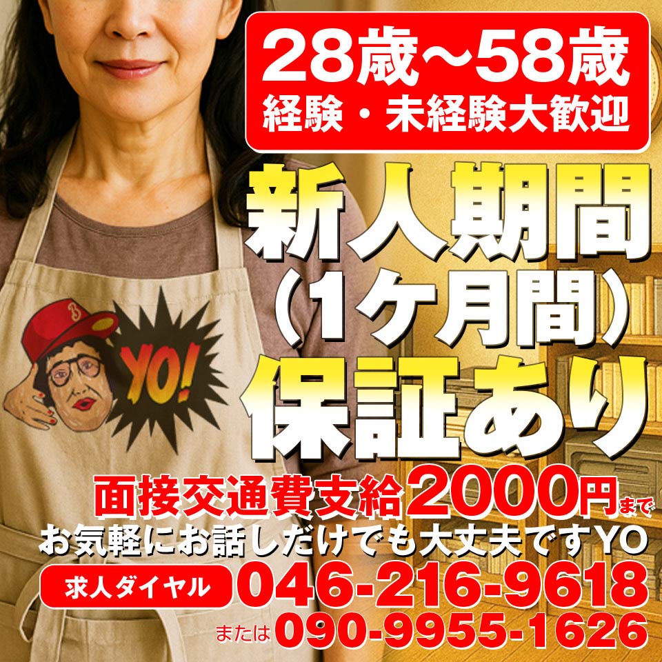 おふくろさんYO!!大和店