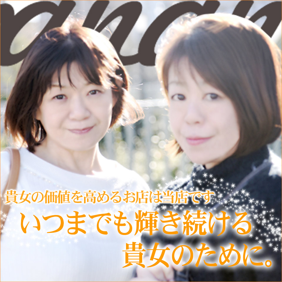 完熟ばなな 上野 - 上野のデリヘル求人情報