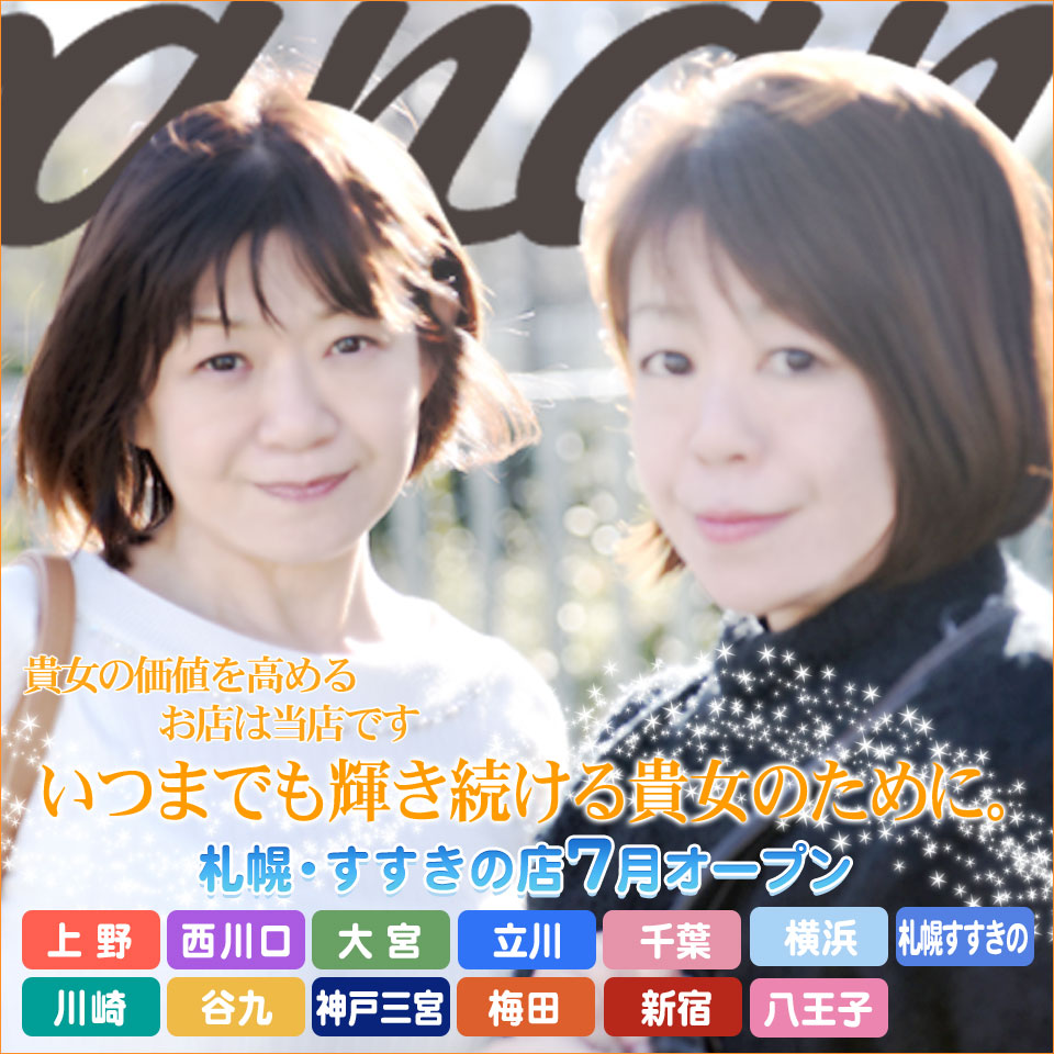 完熟ばなな 川崎