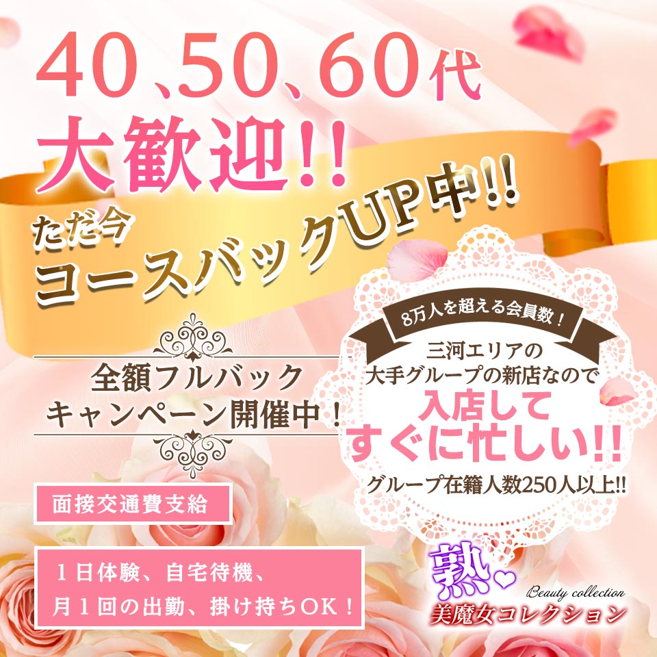 いちごなび