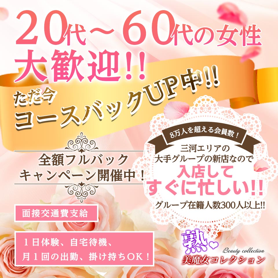 熟♡美魔女コレクション