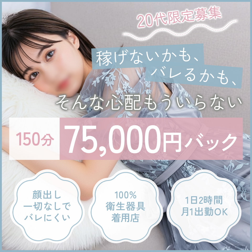 SANCTUARY - 川崎・堀之内・南町のソープランド求人情報