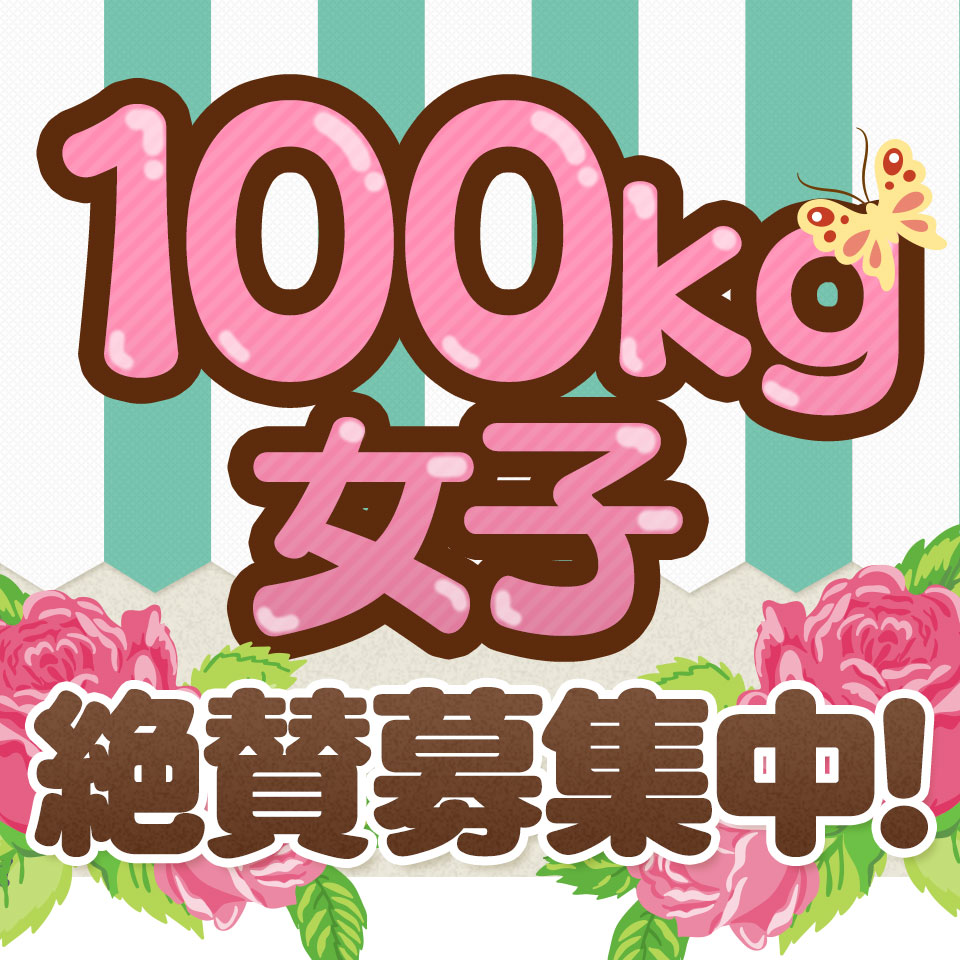 広島待ち合わせ倶楽部