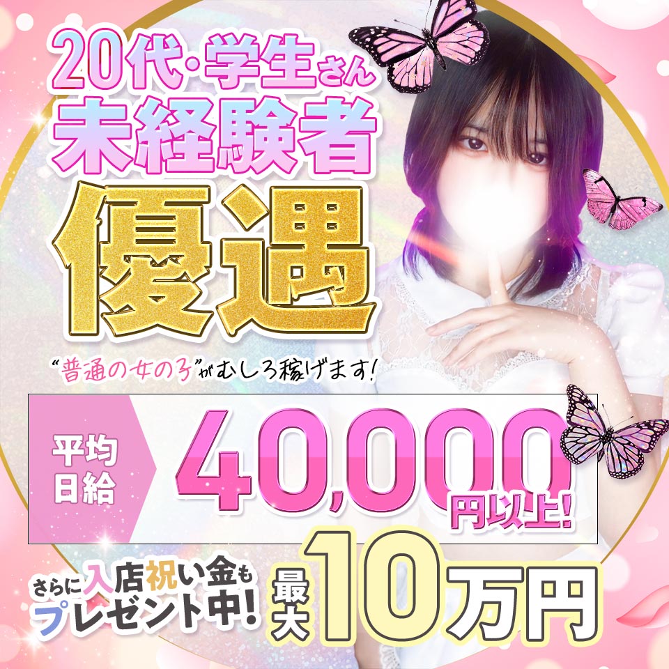バタフライ立川