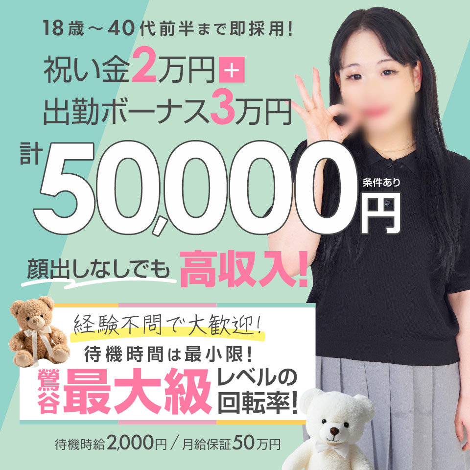 上野・鶯谷スピン