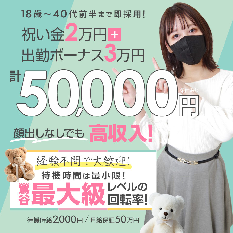 上野・鶯谷スピン