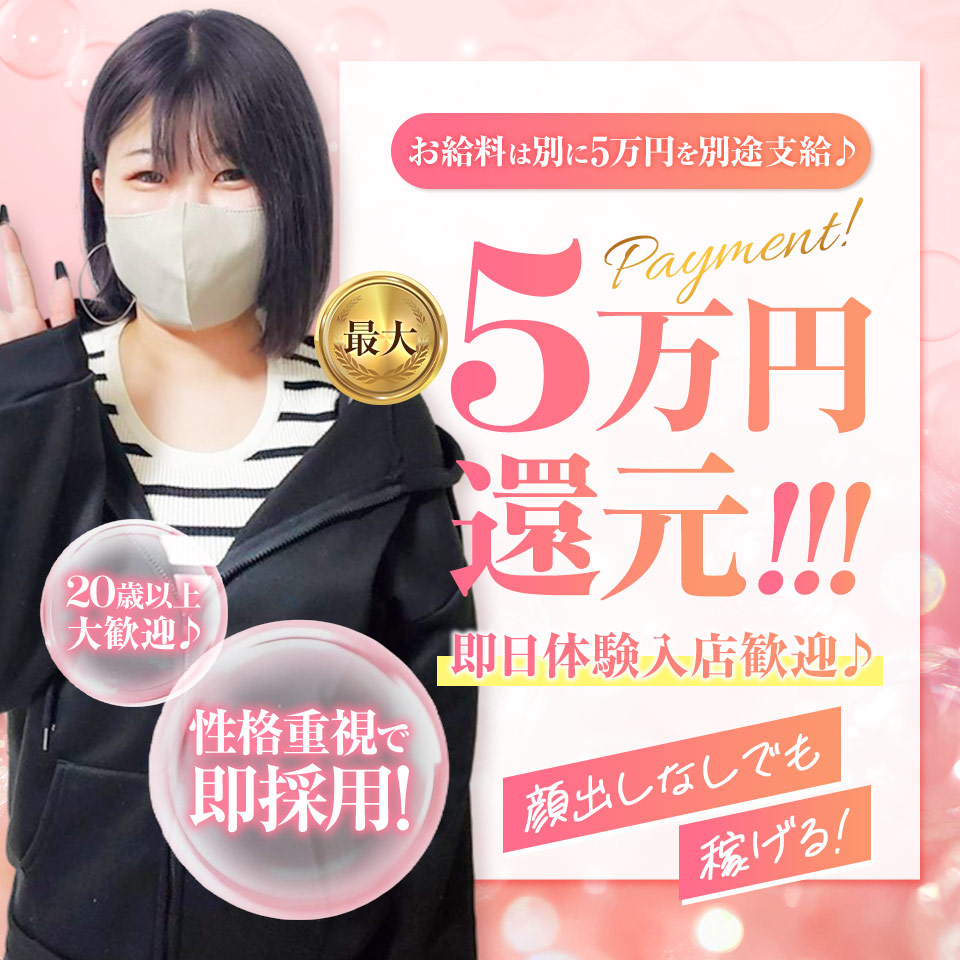 上野・鶯谷スピン - 鶯谷のデリヘル求人情報