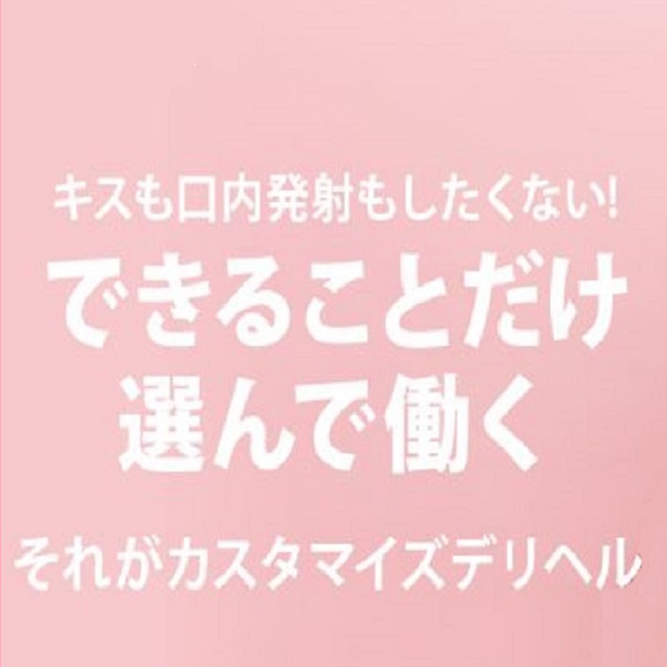 4ページ目 - 東海エリアの出稼ぎ風俗求人：高収入風俗バイトはいちごなび