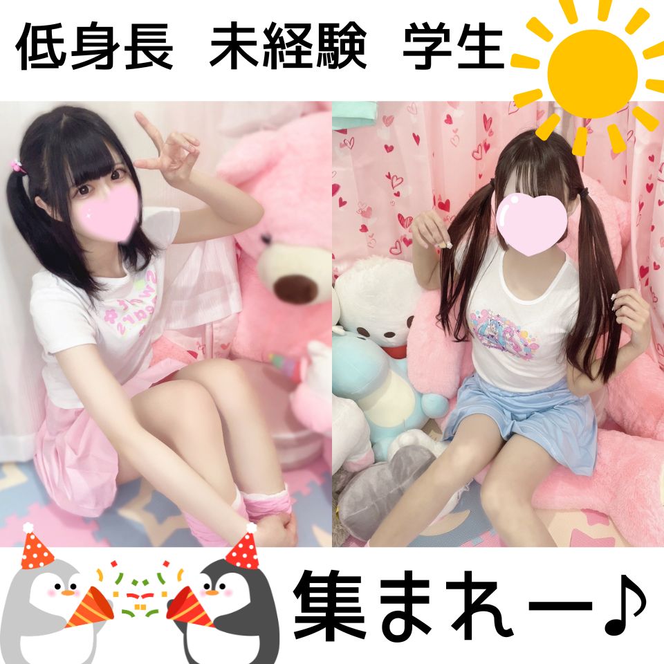 みせいじゅく