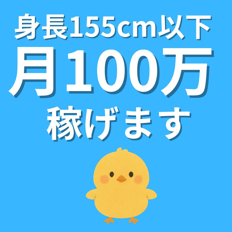 みせいじゅく - 新宿・歌舞伎町のデリヘル求人情報