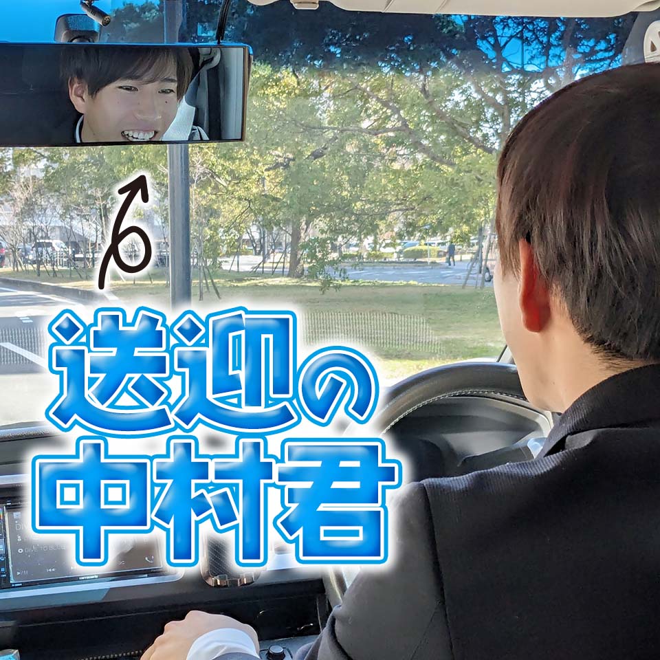 ばななすぱっ！