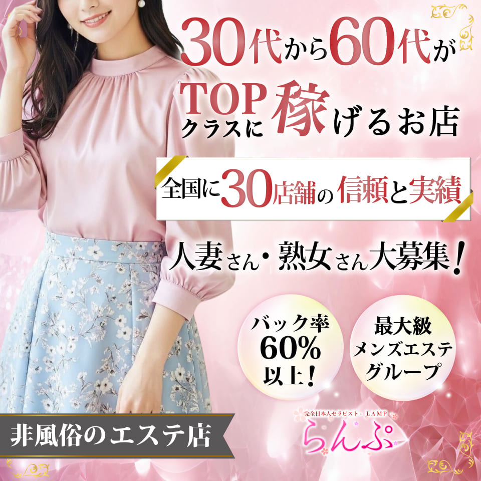 らんぷ吹上店