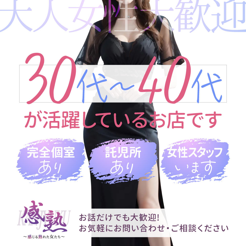 感熟　～感じる熟れた女たち～