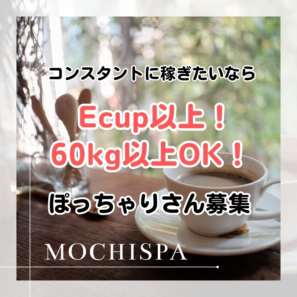 mochispa