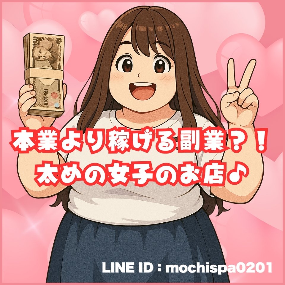mochispa