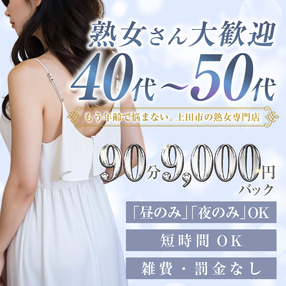 around 40.50 ー魅惑の美熟女ー