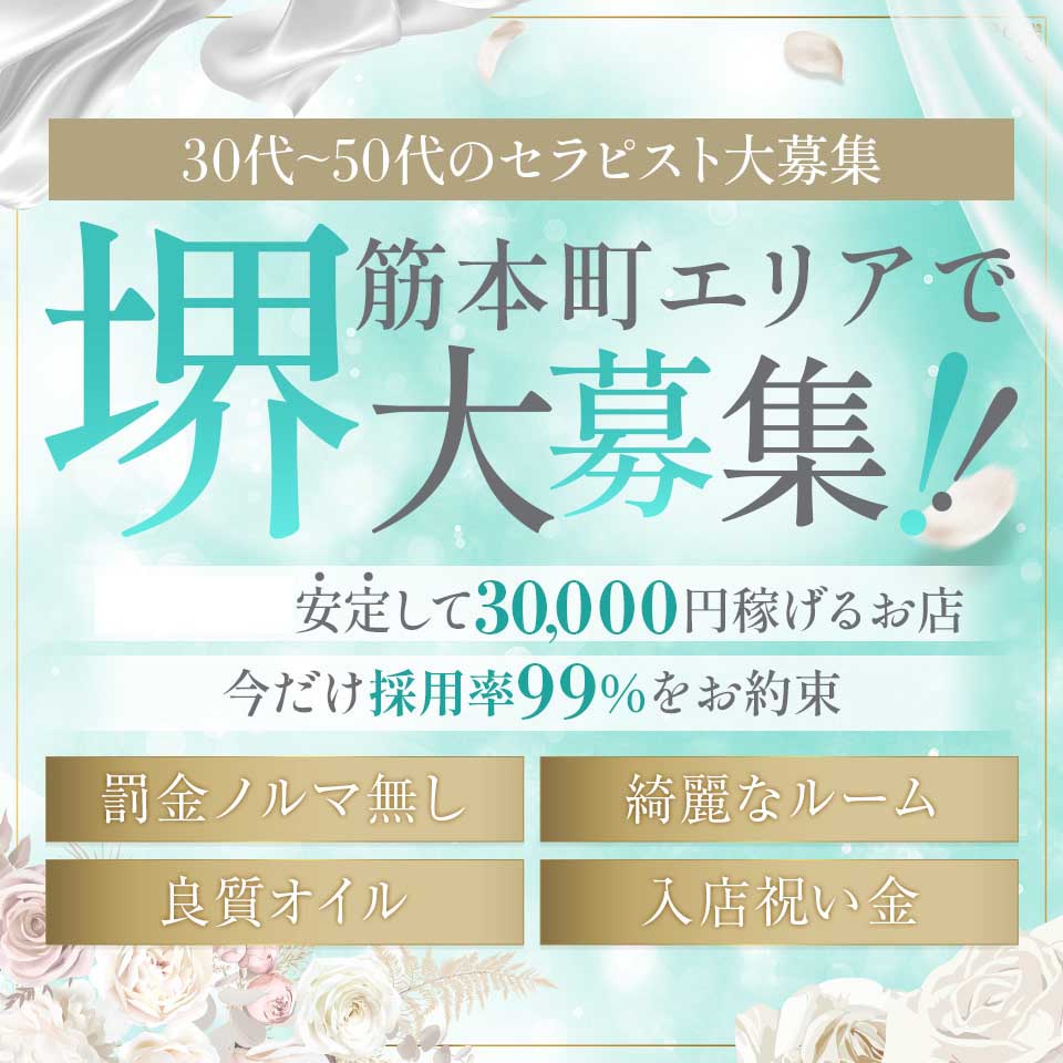 Mrs.Mirage(ミセスミラージュ) - 本町・堺筋本町のメンズエステ求人情報