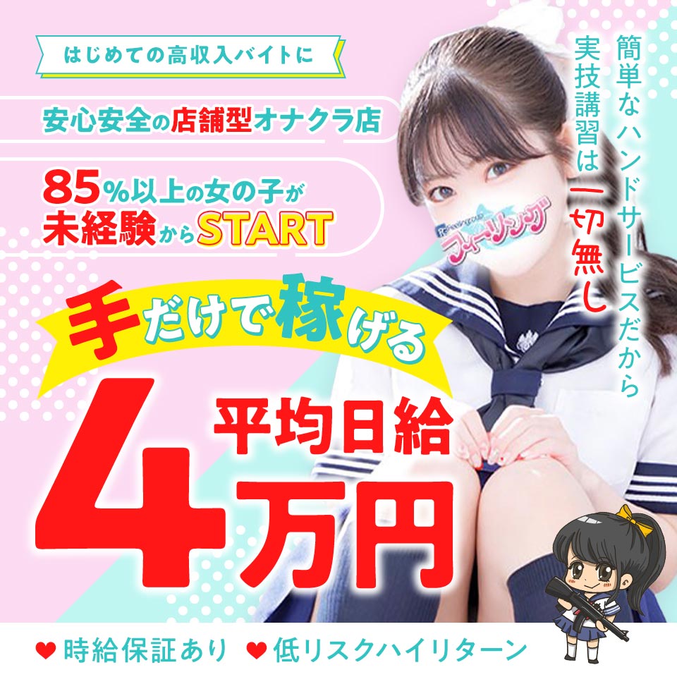 いちごなび