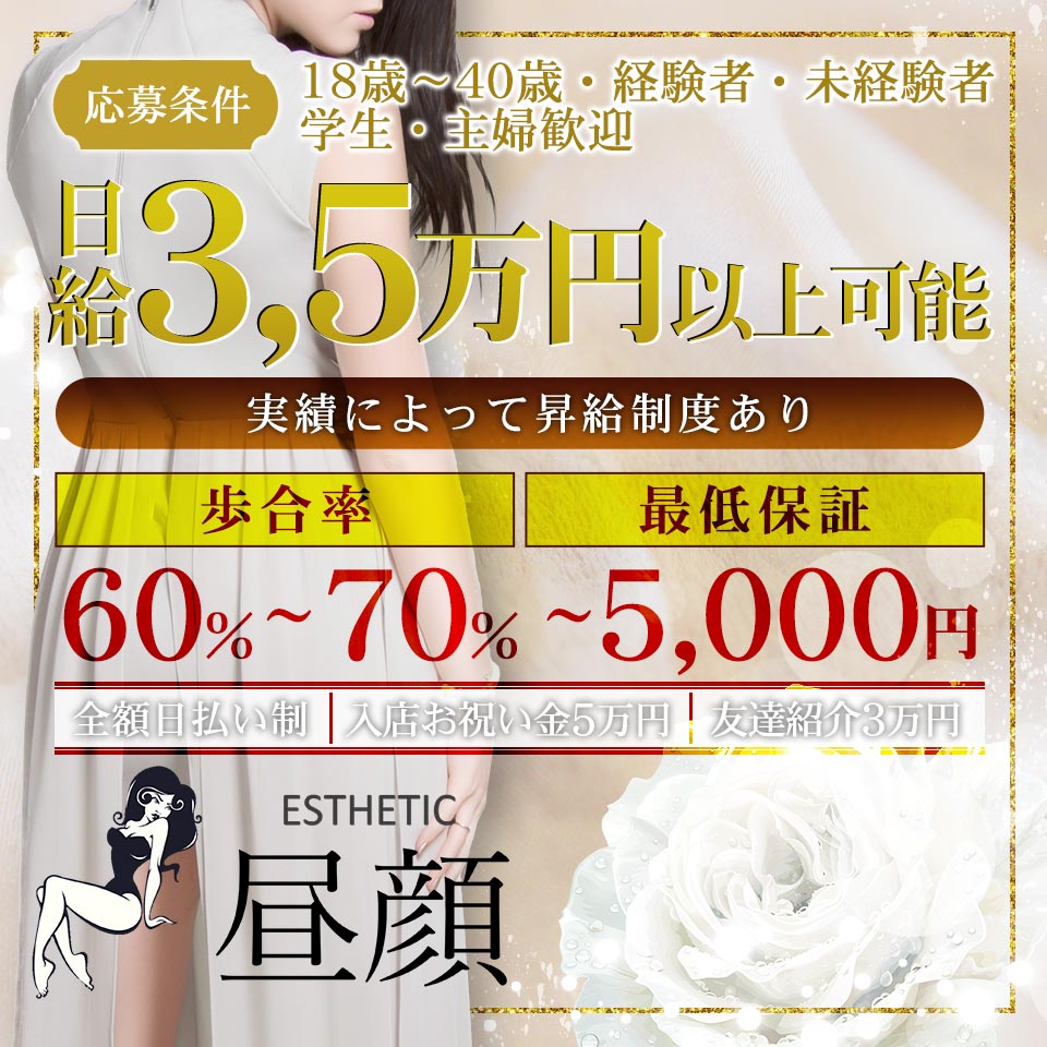 昼顔～宇都宮～