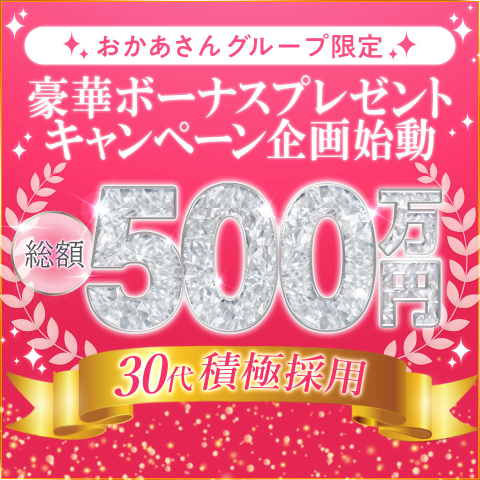 松戸おかあさん