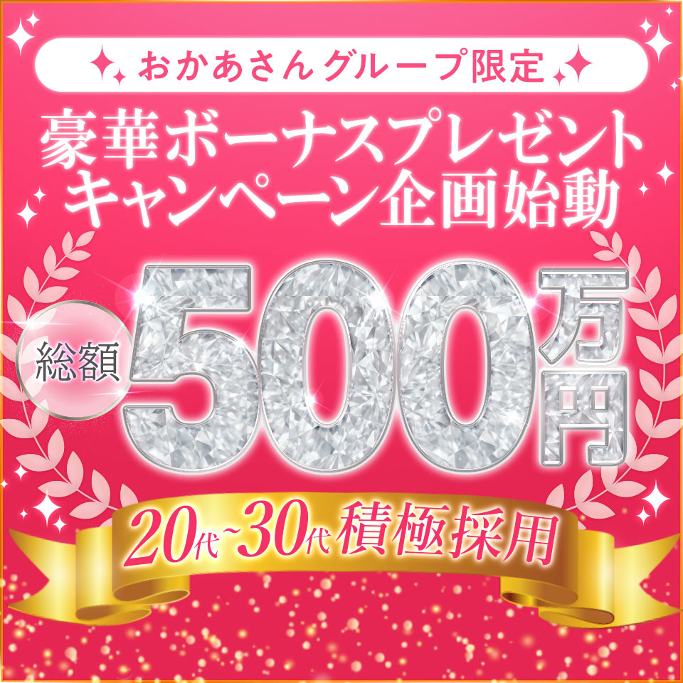 松戸おかあさん