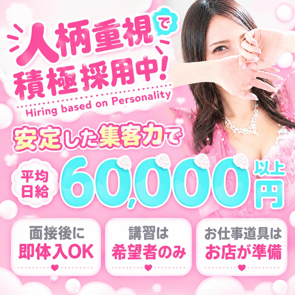 G-CROSS（ジークロス） - 中洲のソープランド求人情報