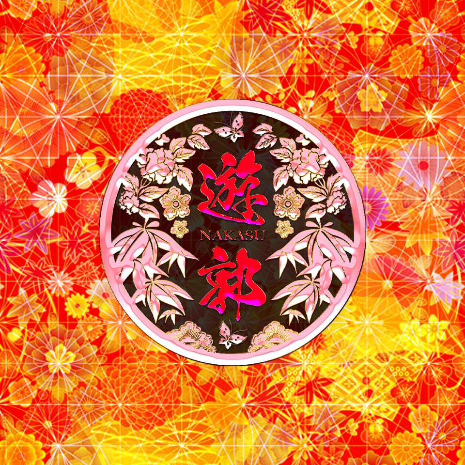 中洲遊郭