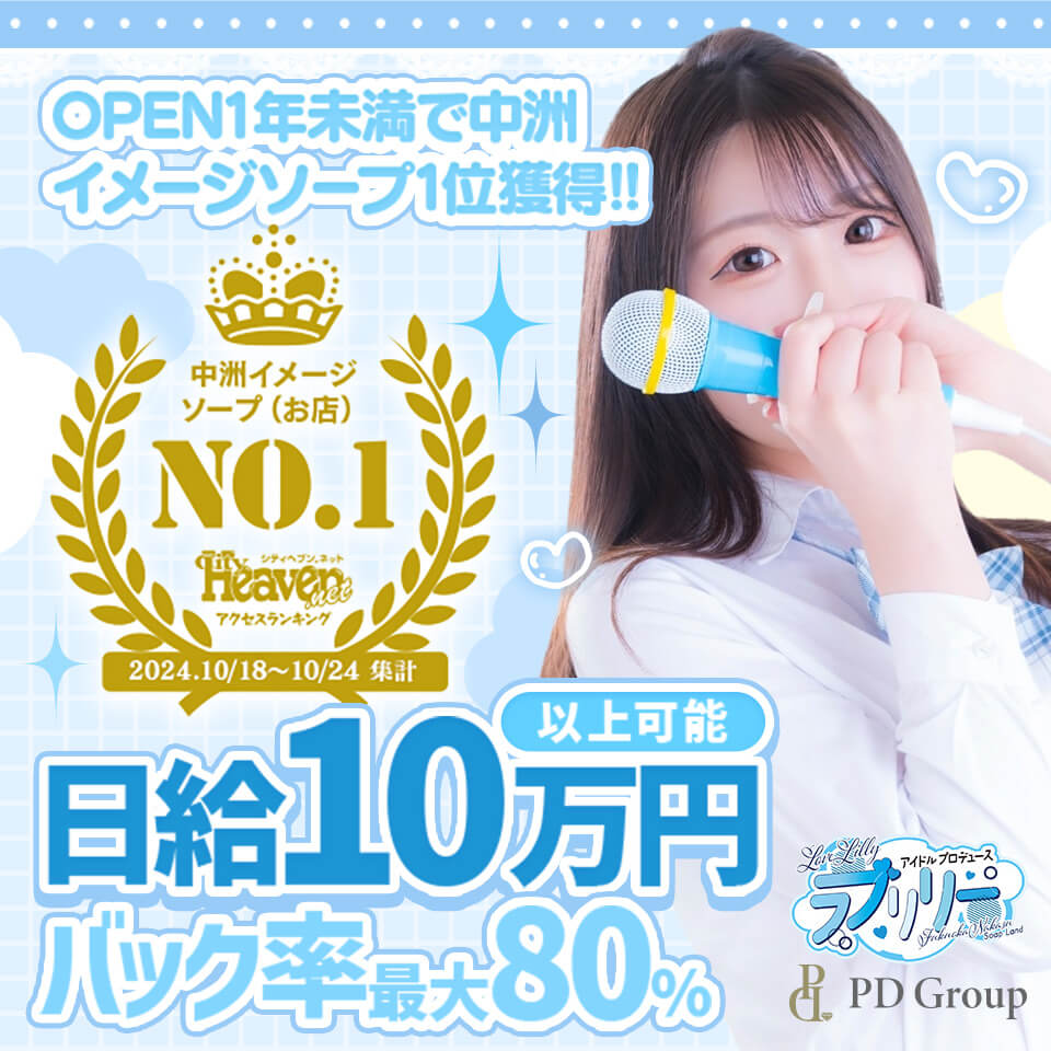 ラブリリー　アイドルプロデュース