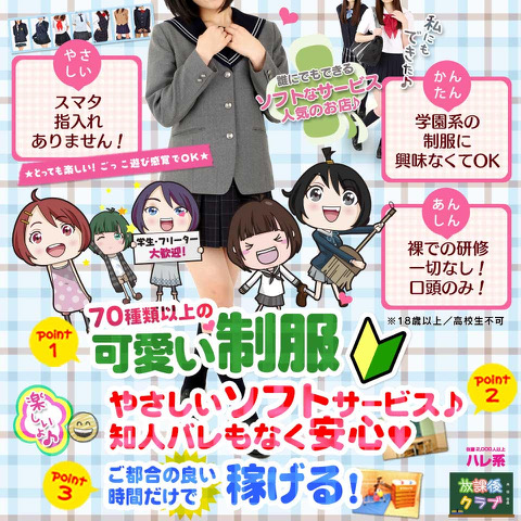 福岡ハレ系　放課後クラブ